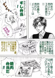 Page 82 of Artist:黎明Reimei - preview thumbnail