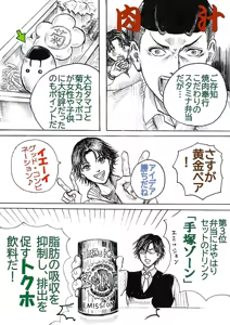 Page 83 of Artist:黎明Reimei - preview thumbnail