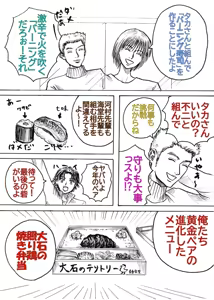 Page 100 of Artist:黎明Reimei - preview thumbnail