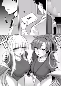 Page 2 of Yuuwaku Triangle - preview thumbnail