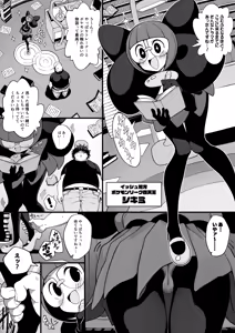 イッシュ四天王のシキミさん — hentai manga cover on Fhentai