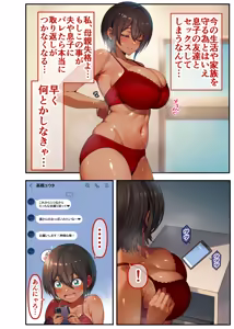 Page 5 of 28 Nichi-go ni Ore no Kaa-chan ga Tomodachi no Senyou Onahole ni Naru Hanashi 2 Zenpen - preview thumbnail