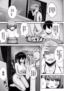 Page 6 of Boku no Kanojo wa Aitsu no Seidorei | 我的女友是那家伙的性奴隸 - preview thumbnail