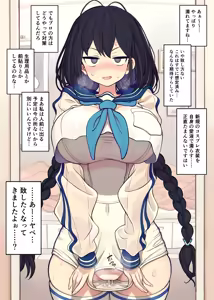 Page 2 of 初コスプレで発情するおさげちゃん - preview thumbnail