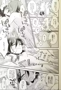 Page 12 of love love baby happy boy - preview thumbnail