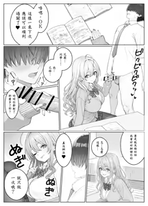 Page 15 of Ichigun Joshi no Akaten Kaihi ni Kyouryoku Shitara... 2 - preview thumbnail