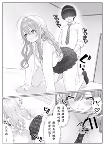 Page 20 of Ichigun Joshi no Akaten Kaihi ni Kyouryoku Shitara... 2 - preview thumbnail