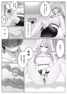 Page 27 of Ichigun Joshi no Akaten Kaihi ni Kyouryoku Shitara... 2 - preview thumbnail
