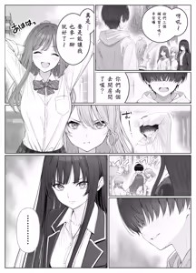 Page 40 of Ichigun Joshi no Akaten Kaihi ni Kyouryoku Shitara... 2 - preview thumbnail