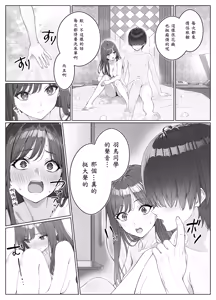 Page 4 of Ichigun Joshi no Akaten Kaihi ni Kyouryoku Shitara... 2 - preview thumbnail