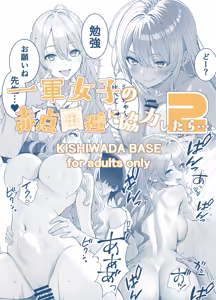 Page 42 of Ichigun Joshi no Akaten Kaihi ni Kyouryoku Shitara... 2 - preview thumbnail