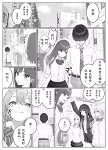 Page 5 of Ichigun Joshi no Akaten Kaihi ni Kyouryoku Shitara... 2 - preview thumbnail