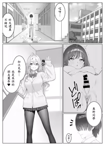 Page 6 of Ichigun Joshi no Akaten Kaihi ni Kyouryoku Shitara... 2 - preview thumbnail