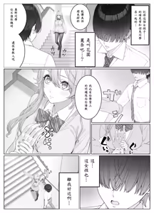 Page 7 of Ichigun Joshi no Akaten Kaihi ni Kyouryoku Shitara... 2 - preview thumbnail