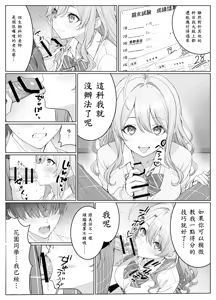 Page 9 of Ichigun Joshi no Akaten Kaihi ni Kyouryoku Shitara... 2 - preview thumbnail
