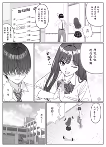 Page 11 of Ichigun Joshi no Akaten Kaihi ni Kyouryoku Shitara... 1 - preview thumbnail