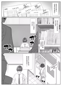 Page 3 of Ichigun Joshi no Akaten Kaihi ni Kyouryoku Shitara... 1 - preview thumbnail