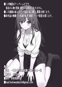 Page 56 of Ichigun Joshi no Akaten Kaihi ni Kyouryoku Shitara... 1 - preview thumbnail