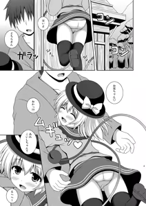 Page 3 of Amaenbo Koishi - preview thumbnail