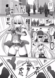 Page 126 of Mahou Shoujo vs ProWres Majin - preview thumbnail