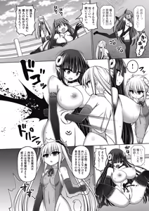 Page 132 of Mahou Shoujo vs ProWres Majin - preview thumbnail