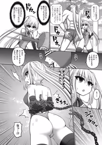 Page 134 of Mahou Shoujo vs ProWres Majin - preview thumbnail