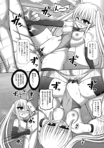 Page 140 of Mahou Shoujo vs ProWres Majin - preview thumbnail