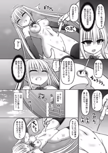 Page 174 of Mahou Shoujo vs ProWres Majin - preview thumbnail