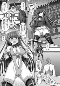 Page 31 of Mahou Shoujo vs ProWres Majin - preview thumbnail