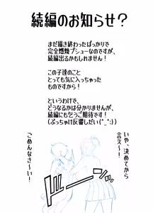 Page 55 of Ore no Heya, Iribitari Gal Darake -Bakunyuu Bi-Gal to 4P Nakadashi Life- - preview thumbnail