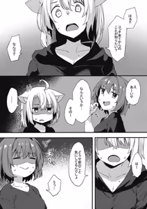 Page 5 of Dodome-ke no Seikatsu Sono 3 - preview thumbnail
