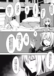 Page 8 of Dodome-ke no Seikatsu Sono 3 - preview thumbnail