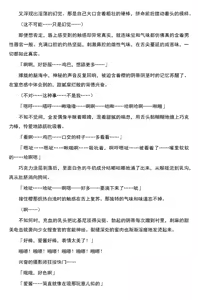 Page 12 of 被囚禁的偶像搜查官 爱  ○小鬼警察永不屈服！第三话（Claude Sonnet 4.5翻译+润色） - preview thumbnail