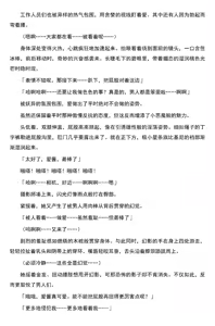 Page 13 of 被囚禁的偶像搜查官 爱  ○小鬼警察永不屈服！第三话（Claude Sonnet 4.5翻译+润色） - preview thumbnail