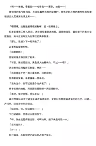 Page 24 of 被囚禁的偶像搜查官 爱  ○小鬼警察永不屈服！第三话（Claude Sonnet 4.5翻译+润色） - preview thumbnail