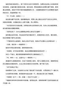 Page 26 of 被囚禁的偶像搜查官 爱  ○小鬼警察永不屈服！第三话（Claude Sonnet 4.5翻译+润色） - preview thumbnail