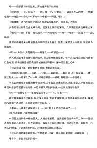 Page 39 of 被囚禁的偶像搜查官 爱  ○小鬼警察永不屈服！第三话（Claude Sonnet 4.5翻译+润色） - preview thumbnail