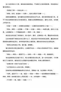 Page 40 of 被囚禁的偶像搜查官 爱  ○小鬼警察永不屈服！第三话（Claude Sonnet 4.5翻译+润色） - preview thumbnail