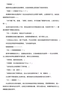 Page 4 of 被囚禁的偶像搜查官 爱  ○小鬼警察永不屈服！第三话（Claude Sonnet 4.5翻译+润色） - preview thumbnail