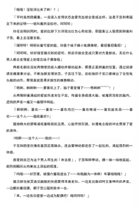 Page 42 of 被囚禁的偶像搜查官 爱  ○小鬼警察永不屈服！第三话（Claude Sonnet 4.5翻译+润色） - preview thumbnail