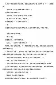 Page 8 of 被囚禁的偶像搜查官 爱  ○小鬼警察永不屈服！第三话（Claude Sonnet 4.5翻译+润色） - preview thumbnail