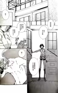Page 5 of La prière de la rose - preview thumbnail