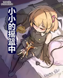 Pequena história em quadrinhos do aniversário da Aila — hentai manga cover on Fhentai