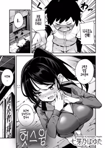 Karaburi | 헛스윙 — hentai manga cover on Fhentai
