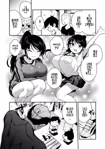 Page 2 of Karaburi | 헛스윙 - preview thumbnail