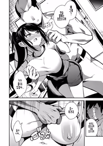 Page 10 of Karaburi | 헛스윙 - preview thumbnail