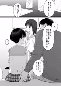 Page 2 of C106 omake book - preview thumbnail