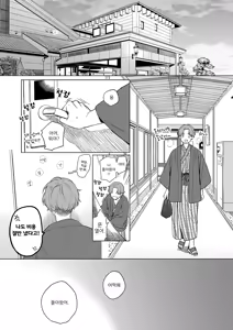 Page 2 of Free paper Yukemuri mousou hen 1+2 - preview thumbnail