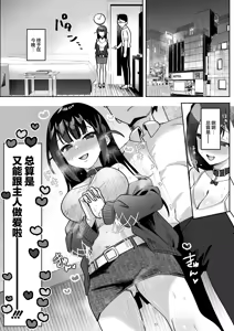 Page 4 of Ochinpo Gourmet Reporter Mue-chan ~Honpen-go no Kanochi Sex Hen~ | 舌尖上的肉棒美食系列访谈节目~正篇之后的完全堕落性爱篇~ - preview thumbnail