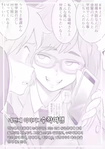 Page 24 of Les Kouhai to Shinozaki | Shinozaki and the Predatory Lesbians - preview thumbnail